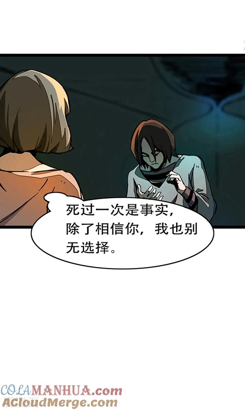 第4话3林格童话-百诡谈-完美世界漫画（第7张）