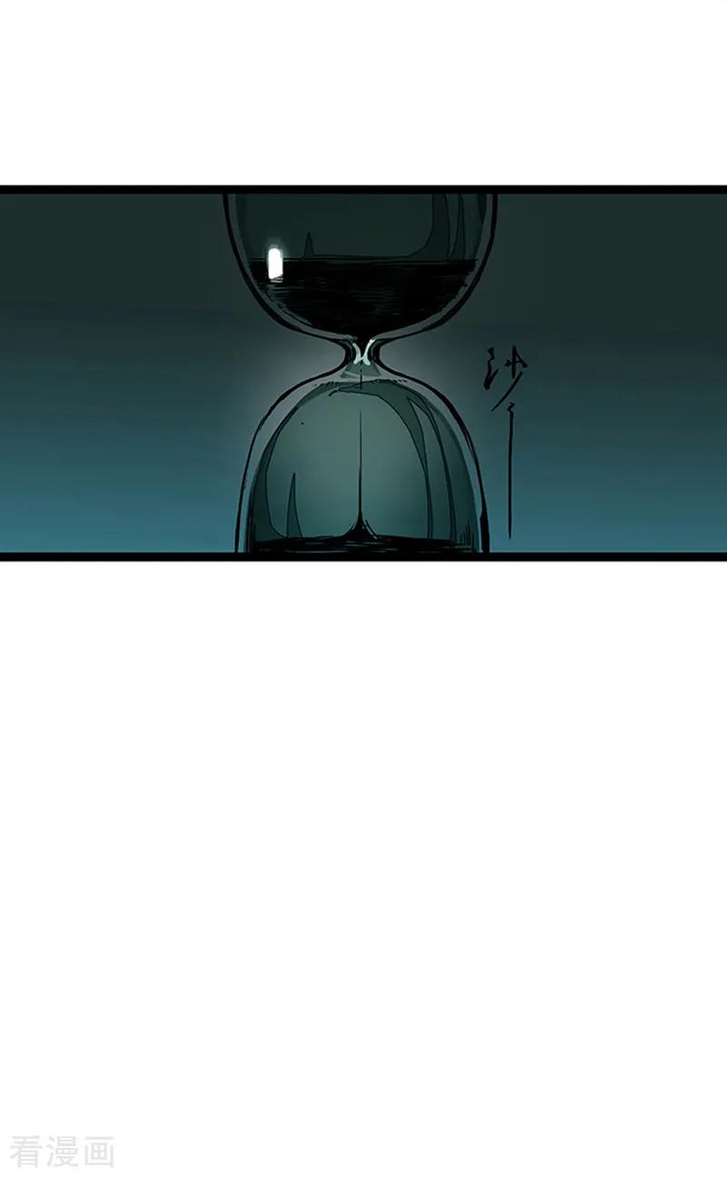 第4话3林格童话-百诡谈-完美世界漫画（第18张）