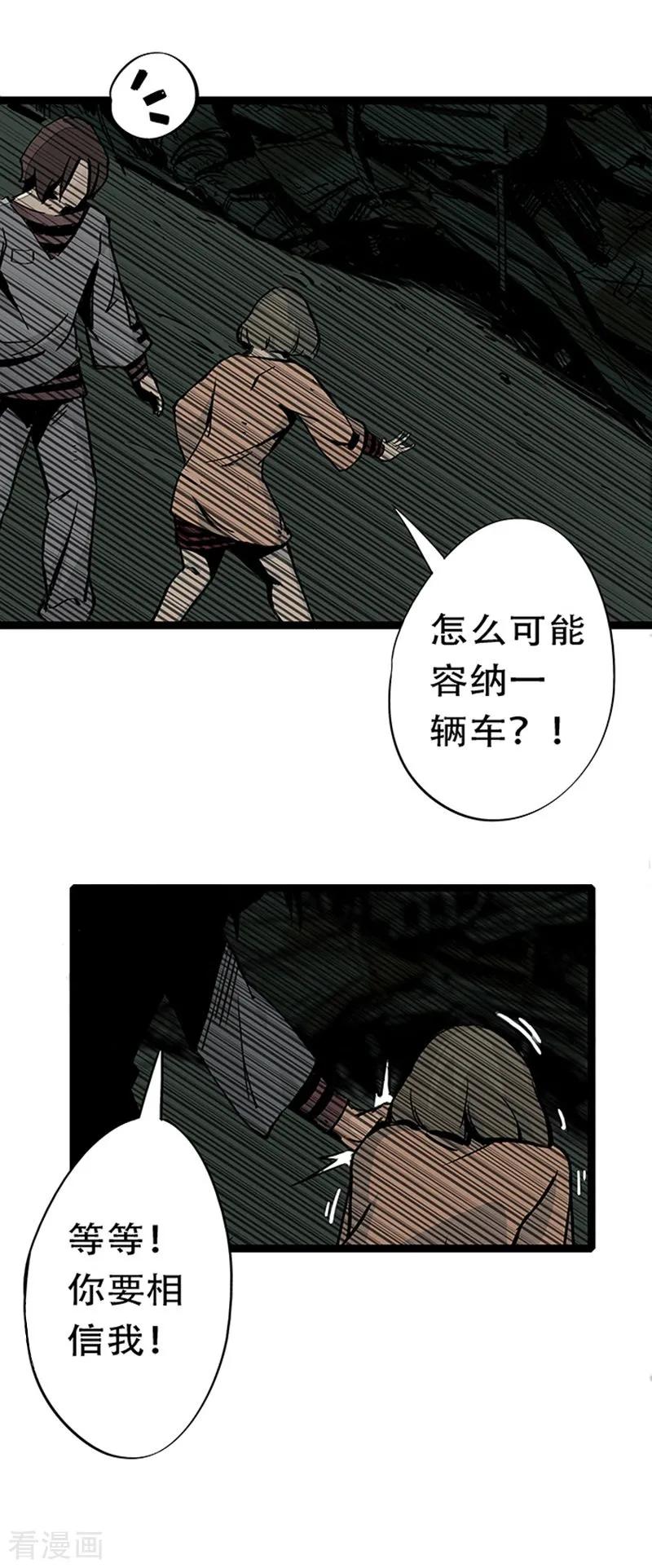 第4话3林格童话-百诡谈-完美世界漫画（第15张）