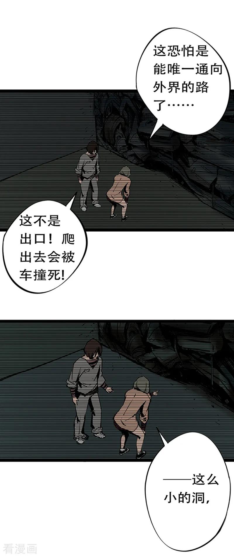 第4话3林格童话-百诡谈-完美世界漫画（第14张）