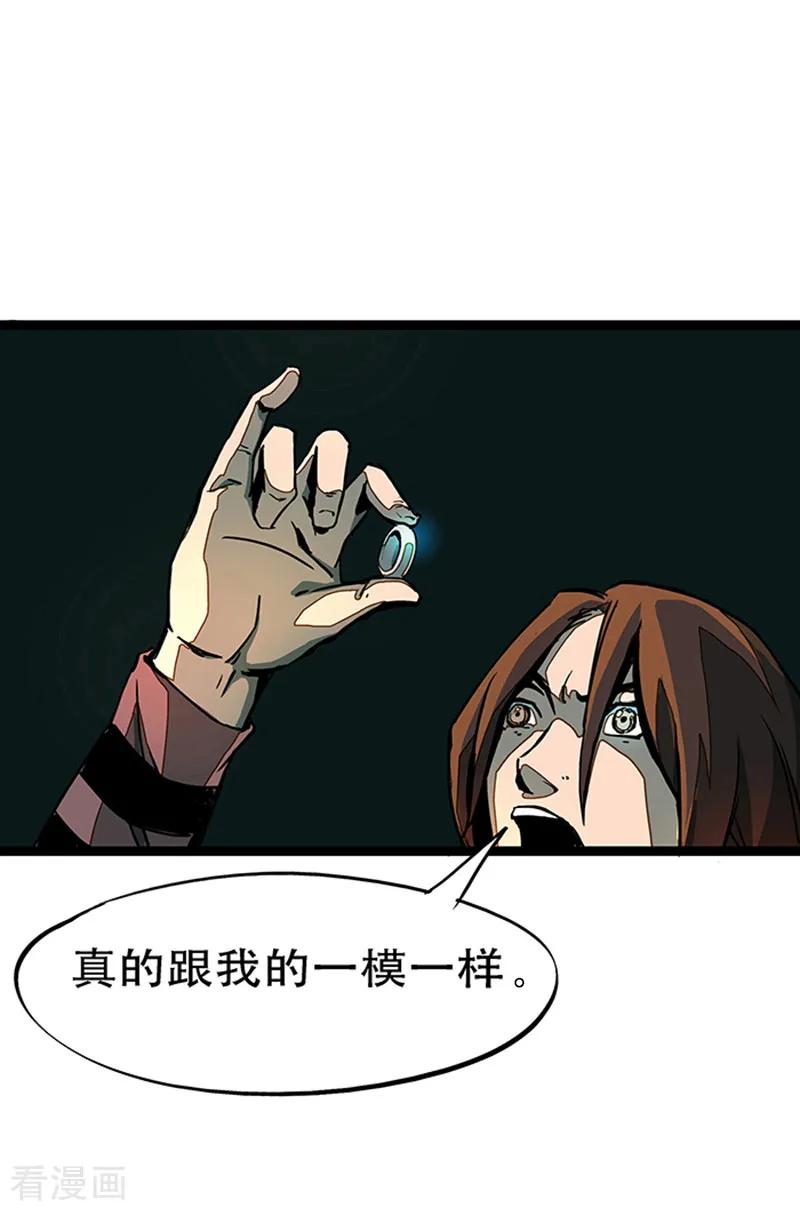 第4话3林格童话-百诡谈-完美世界漫画（第8张）