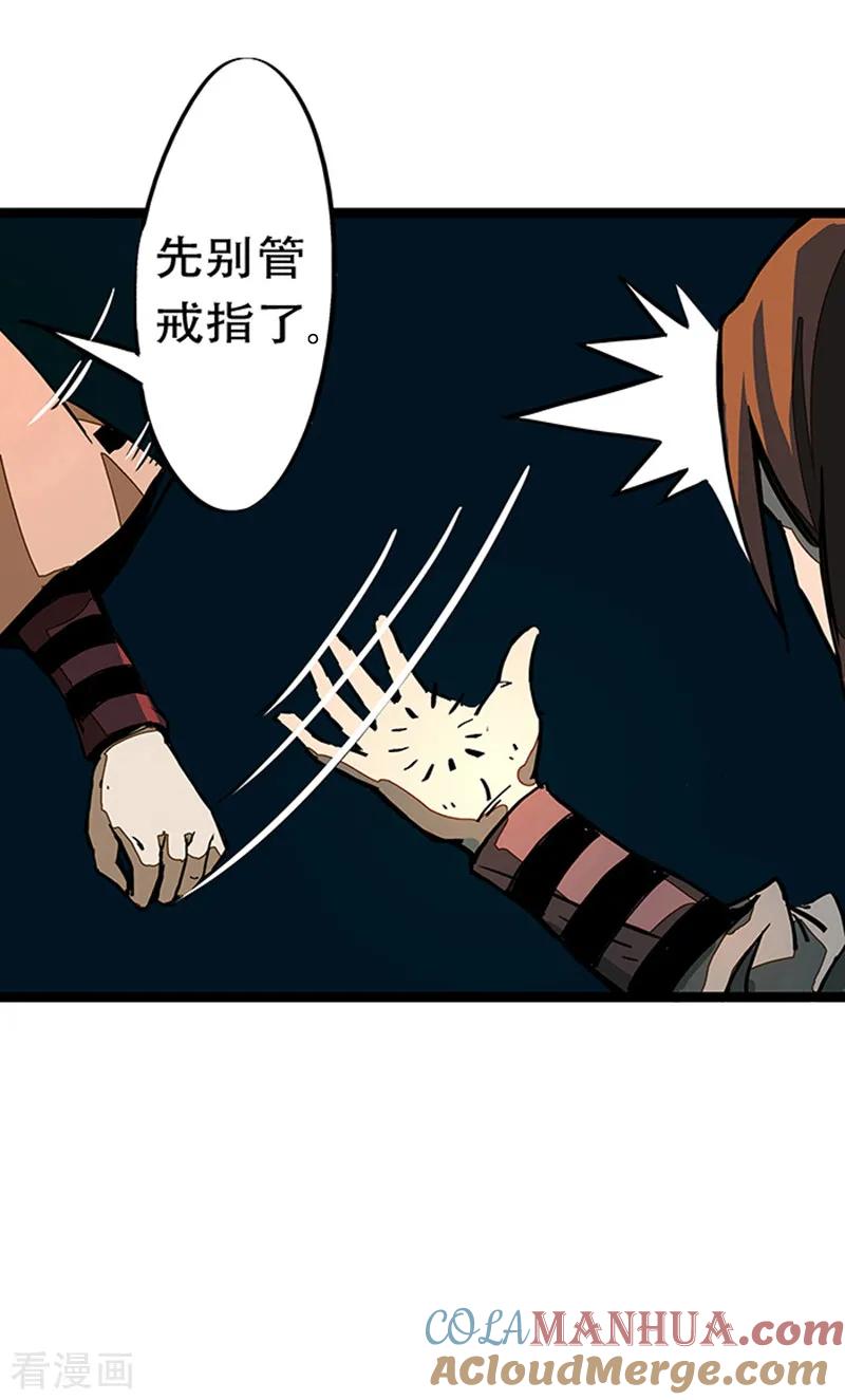 第4话3林格童话-百诡谈-完美世界漫画（第10张）