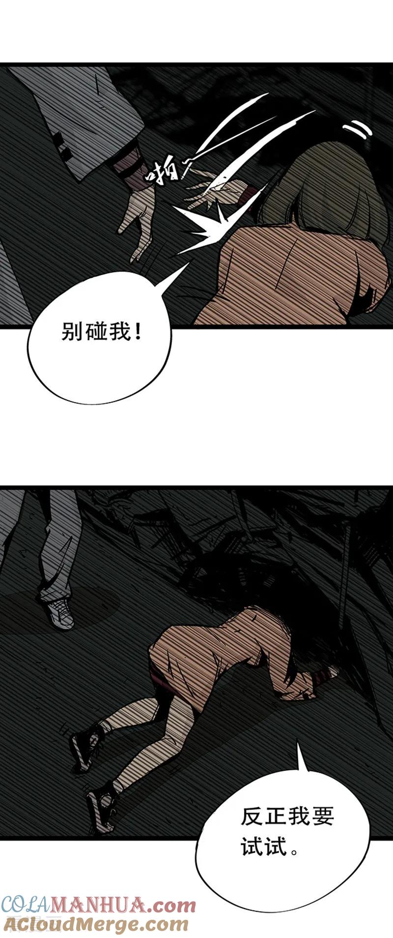 第4话3林格童话-百诡谈-完美世界漫画（第16张）