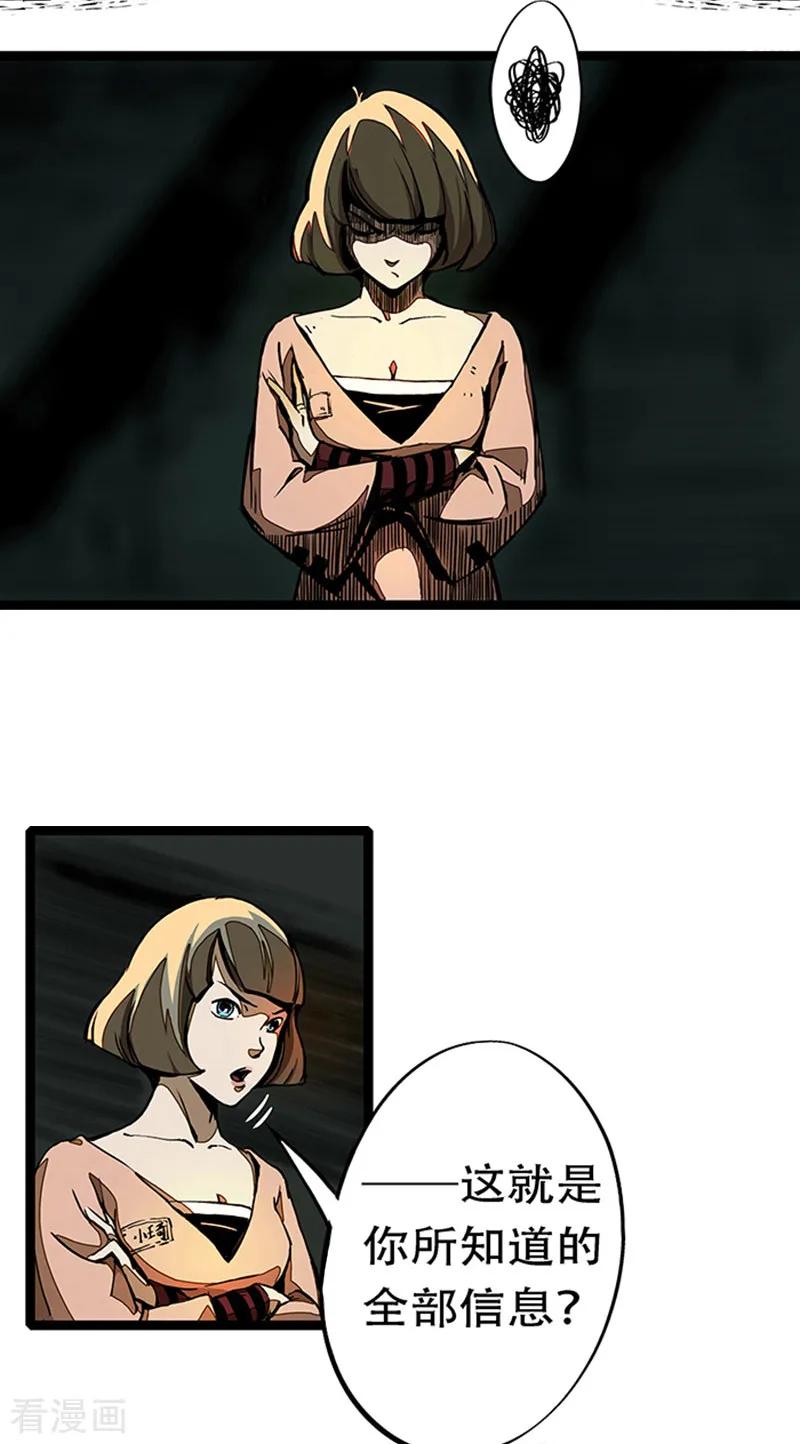 第4话3林格童话-百诡谈-完美世界漫画（第2张）