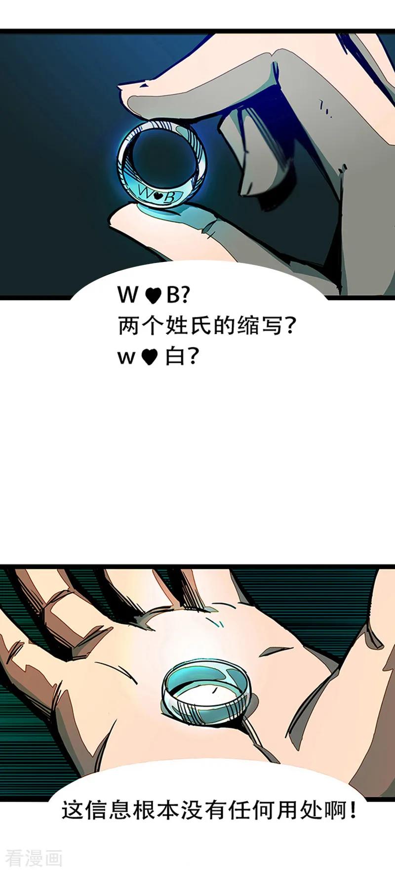 第4话3林格童话-百诡谈-完美世界漫画（第9张）