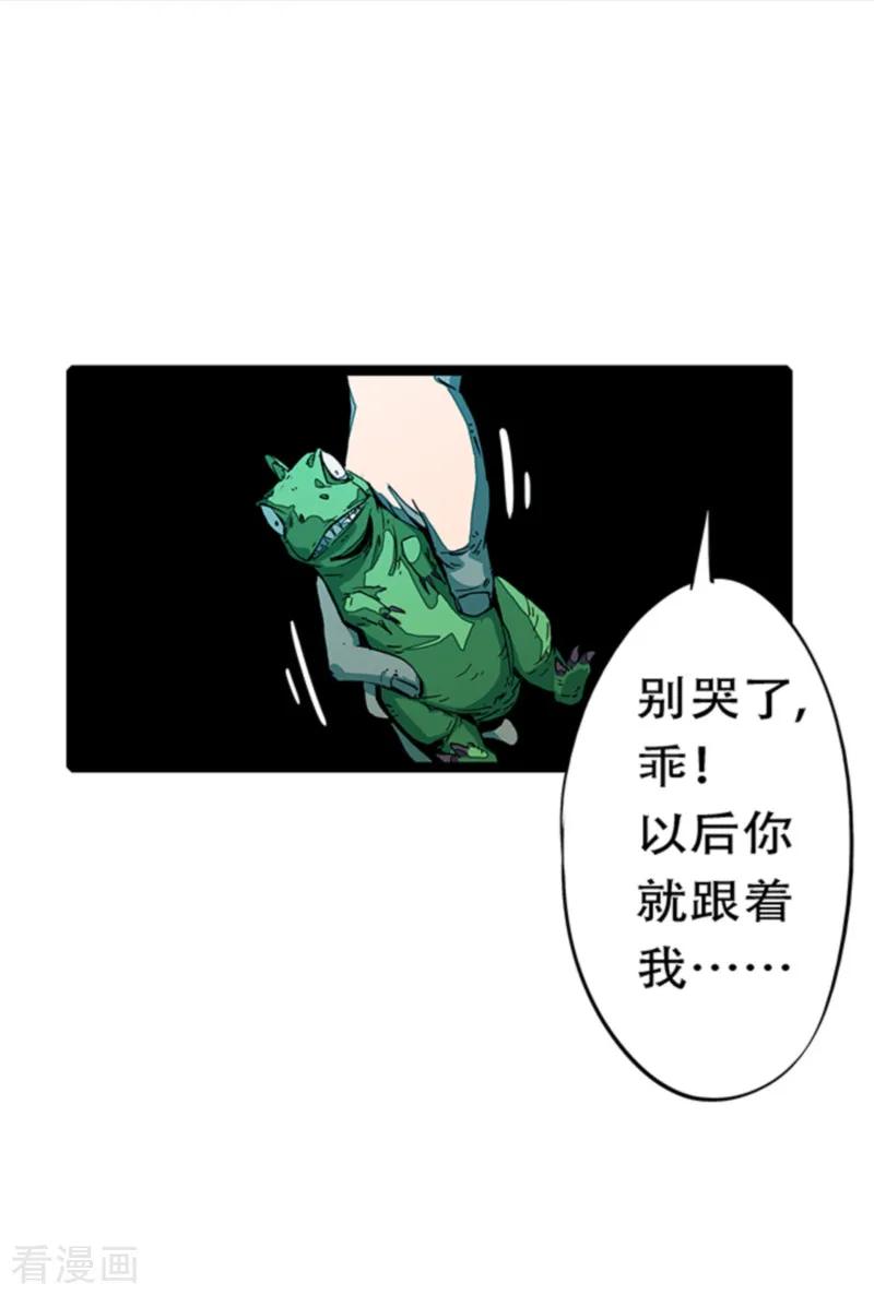 第4话4林格童话-百诡谈-完美世界漫画（第5张）