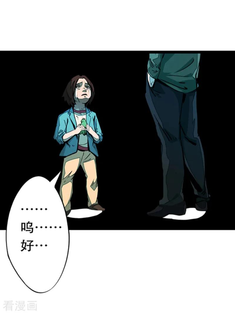 第4话4林格童话-百诡谈-完美世界漫画（第6张）