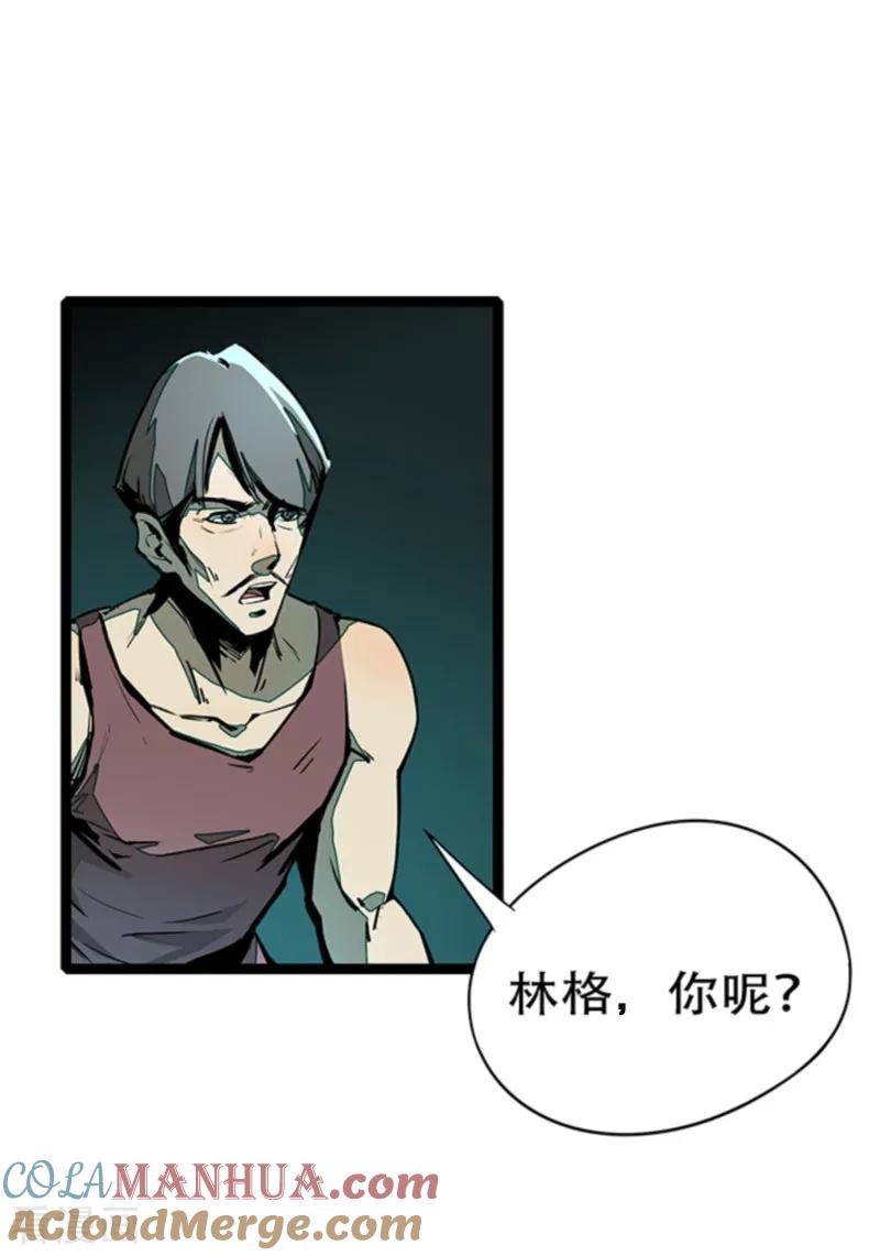 第4话5林格童话-百诡谈-完美世界漫画（第5张）