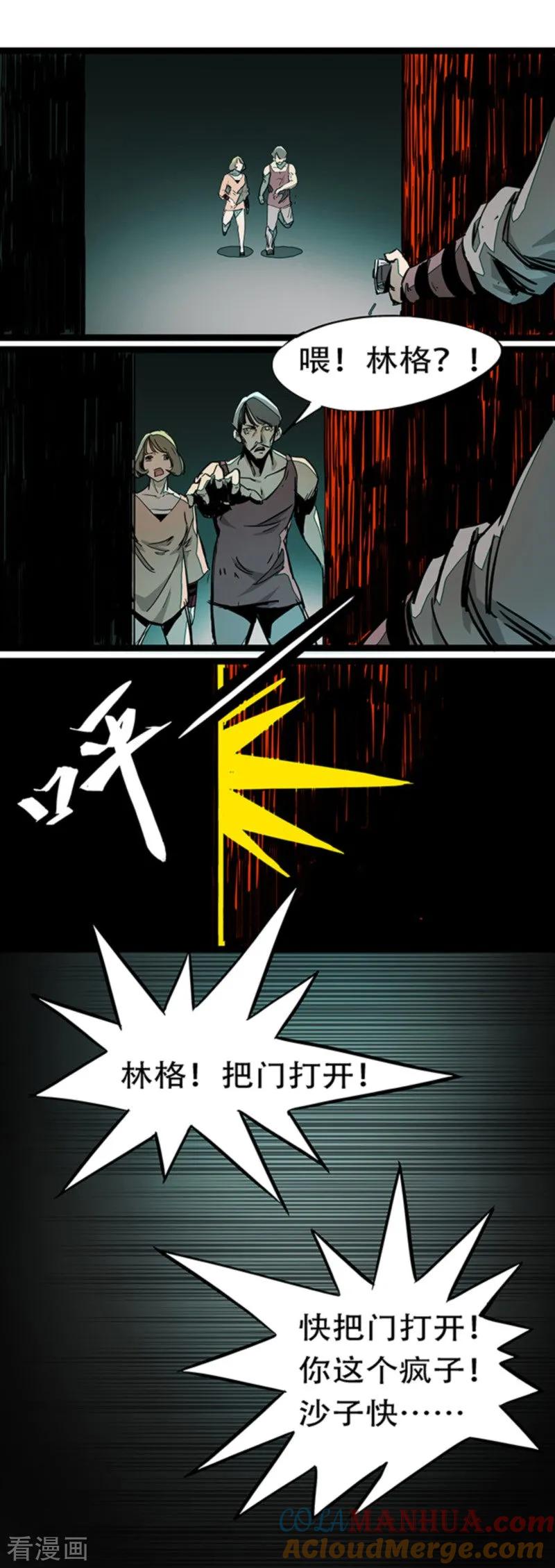 第4话5林格童话-百诡谈-完美世界漫画（第21张）