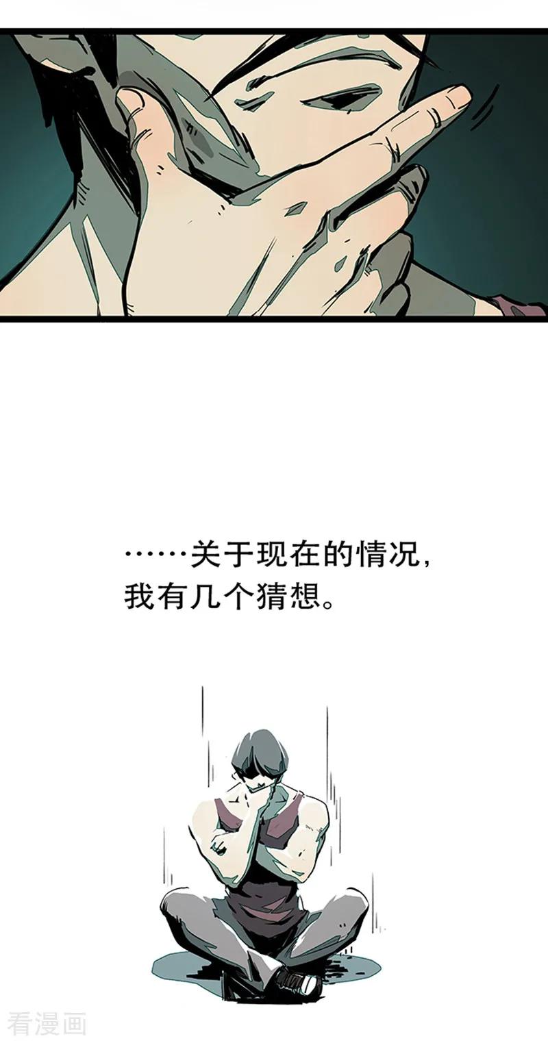 第4话5林格童话-百诡谈-完美世界漫画（第8张）