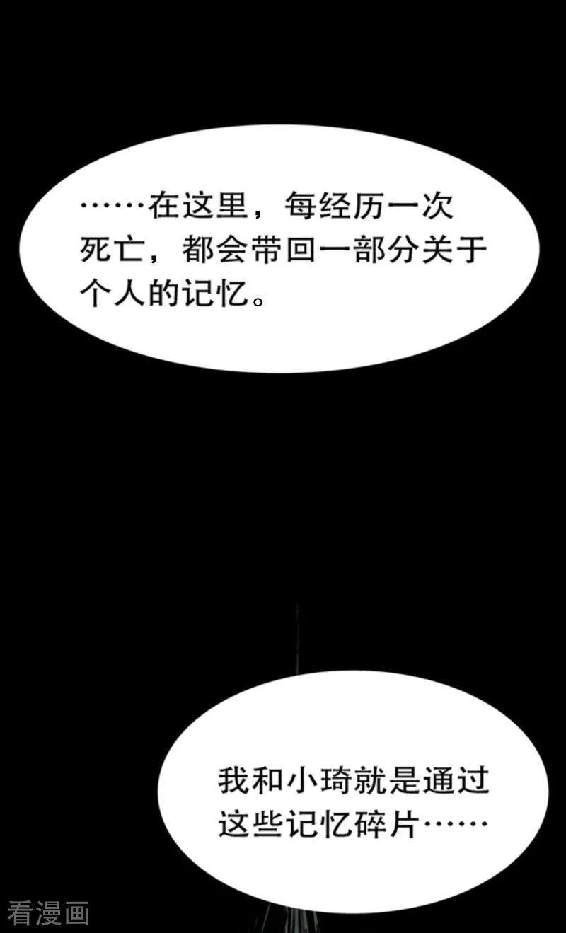第4话5林格童话-百诡谈-完美世界漫画（第2张）