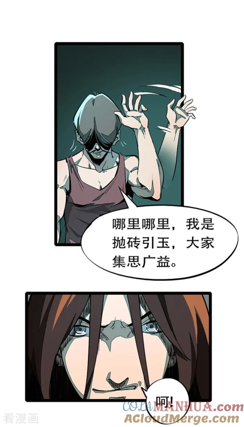 第4话5林格童话-百诡谈-完美世界漫画（第13张）