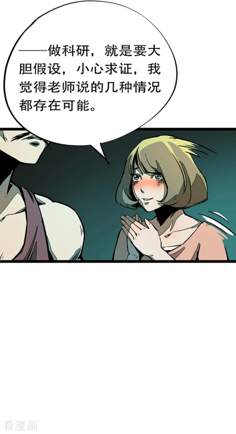 第4话5林格童话-百诡谈-完美世界漫画（第12张）