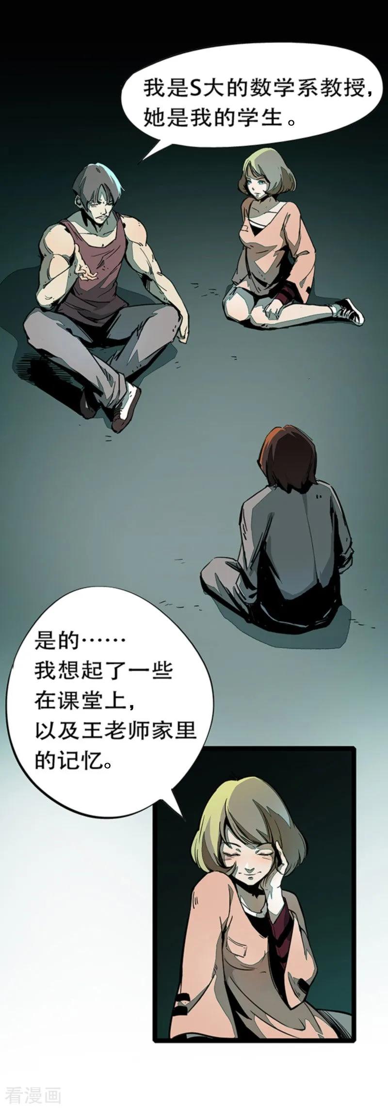 第4话5林格童话-百诡谈-完美世界漫画（第4张）