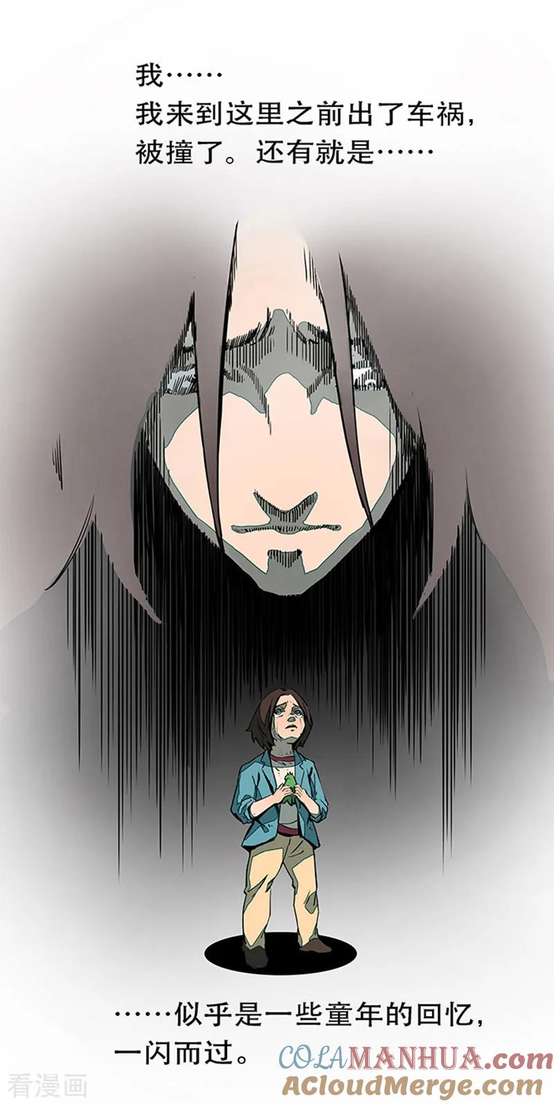 第4话5林格童话-百诡谈-完美世界漫画（第7张）