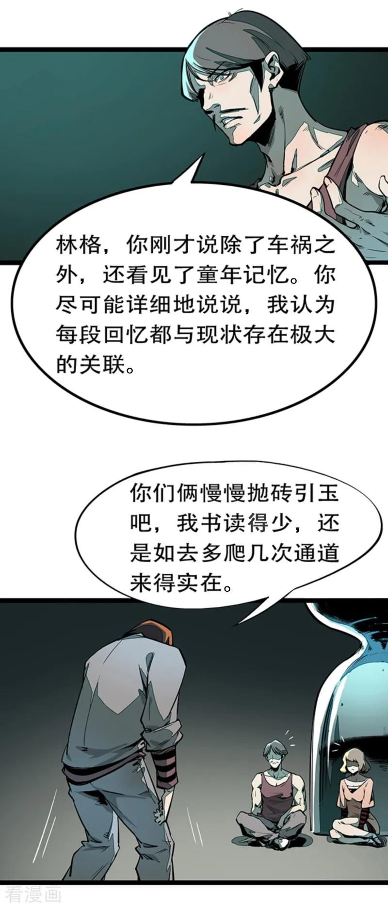 第4话5林格童话-百诡谈-完美世界漫画（第14张）