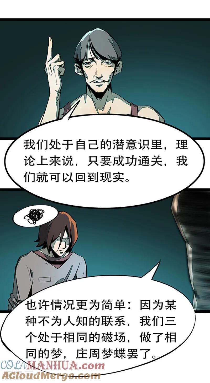 第4话5林格童话-百诡谈-完美世界漫画（第9张）