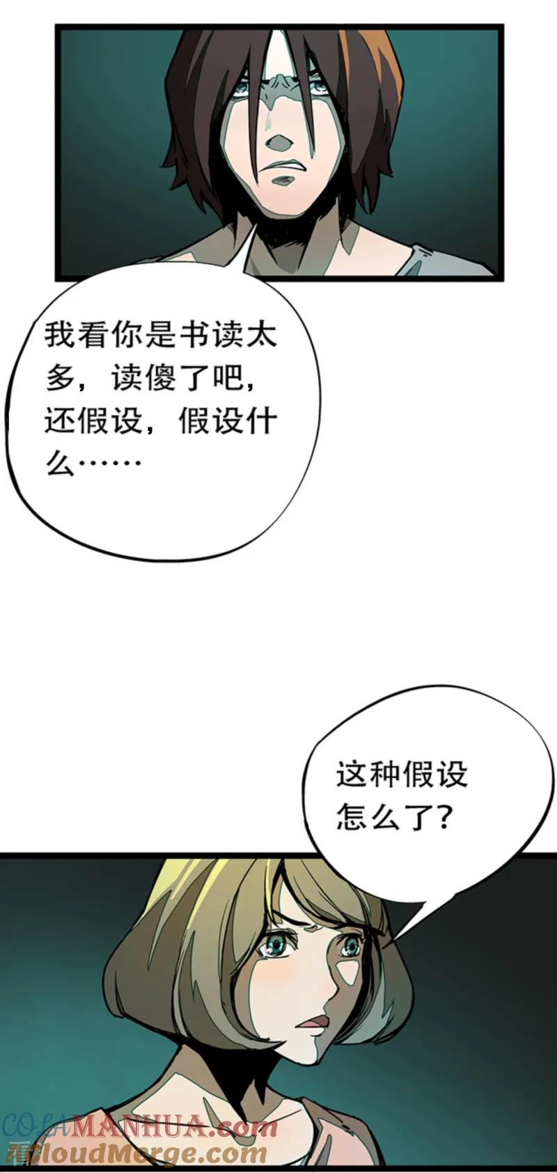 第4话5林格童话-百诡谈-完美世界漫画（第11张）
