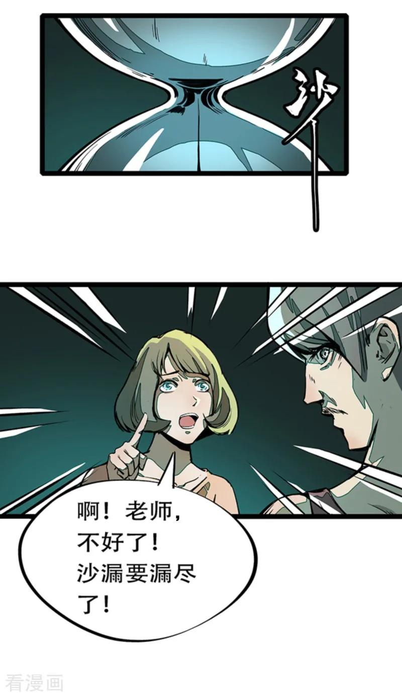 第4话5林格童话-百诡谈-完美世界漫画（第18张）