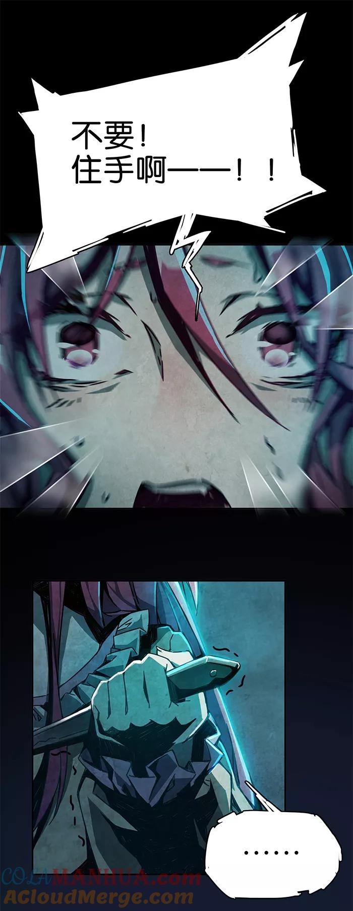 第1话2爱之名-百诡谈-完美世界漫画（第9张）