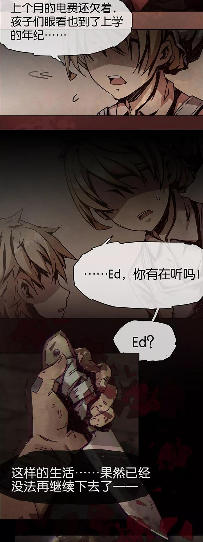 第1话2爱之名-百诡谈-完美世界漫画（第6张）