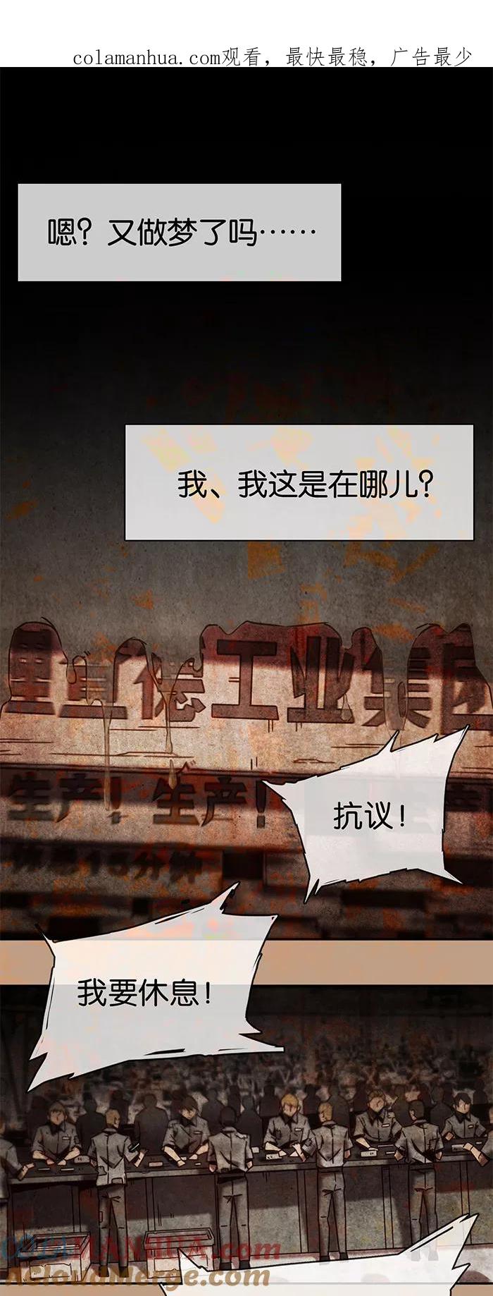 第1话2爱之名-百诡谈-完美世界漫画（第1张）