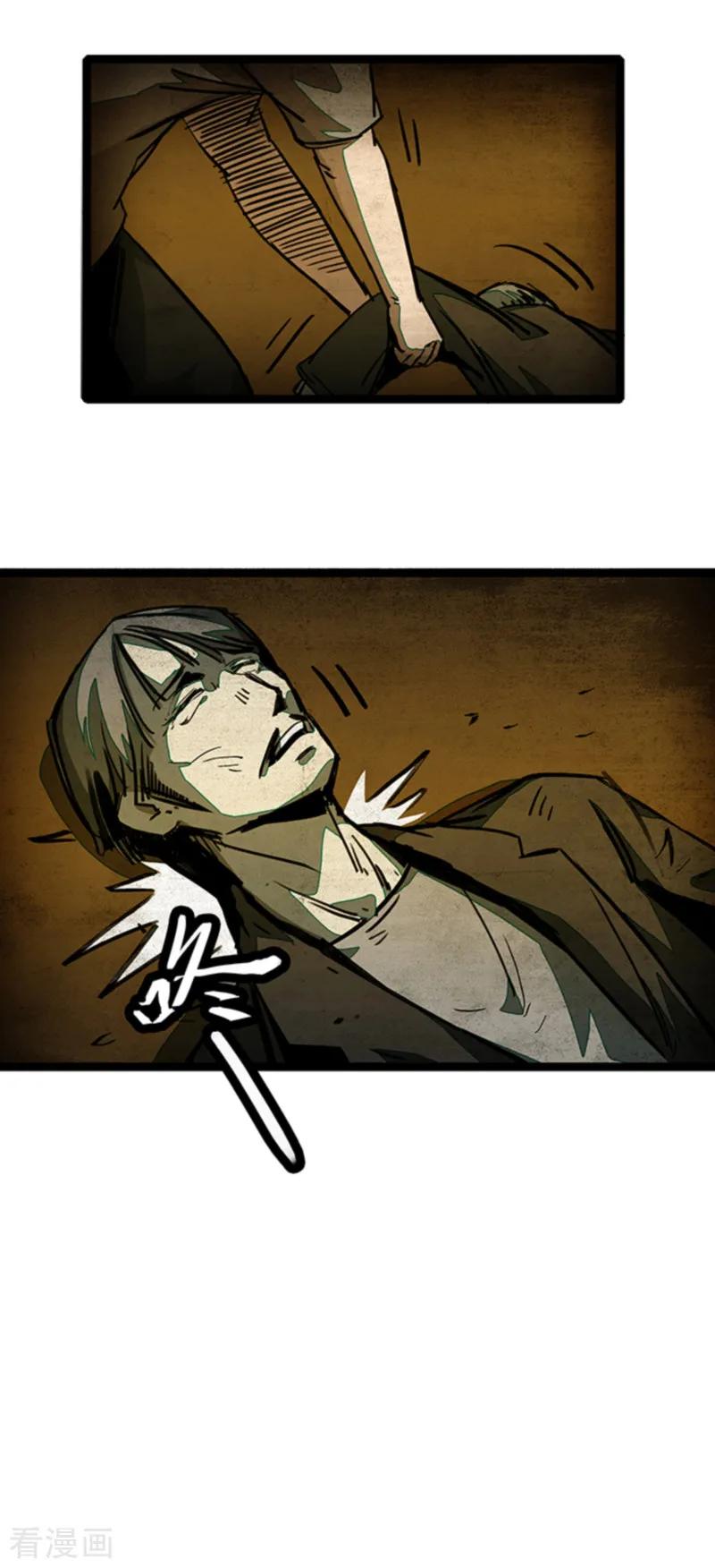 第4话6林格童话-百诡谈-完美世界漫画（第8张）