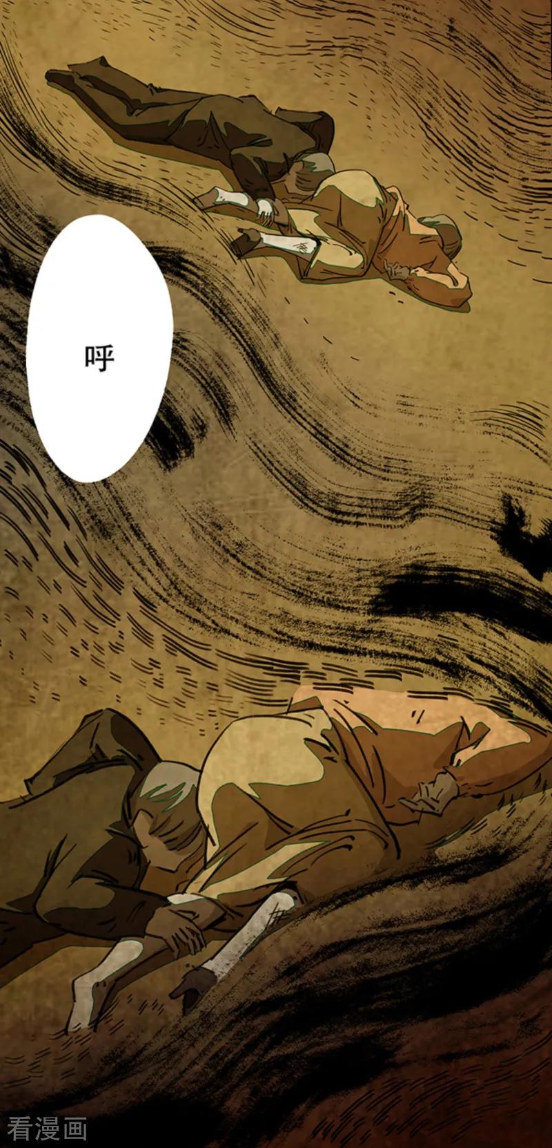 第4话6林格童话-百诡谈-完美世界漫画（第3张）