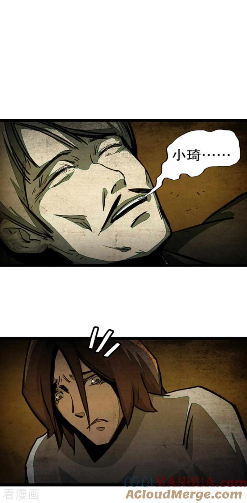 第4话6林格童话-百诡谈-完美世界漫画（第10张）