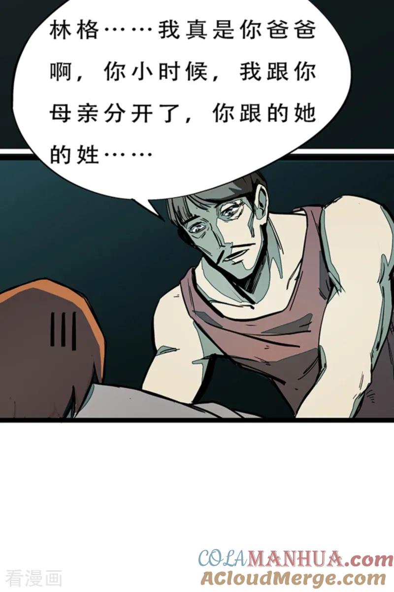 第4话7林格童话-百诡谈-完美世界漫画（第7张）