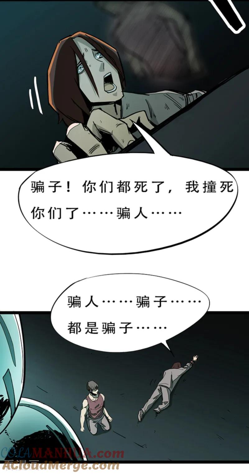 第4话7林格童话-百诡谈-完美世界漫画（第13张）