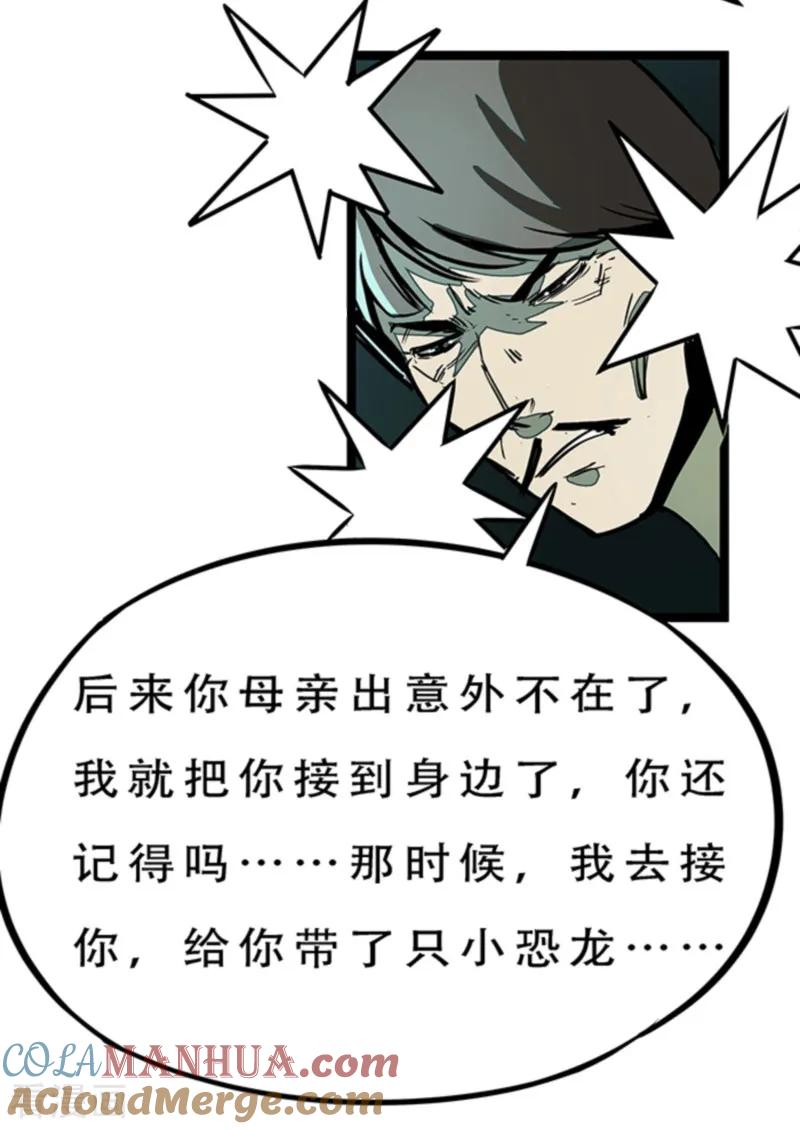 第4话7林格童话-百诡谈-完美世界漫画（第9张）