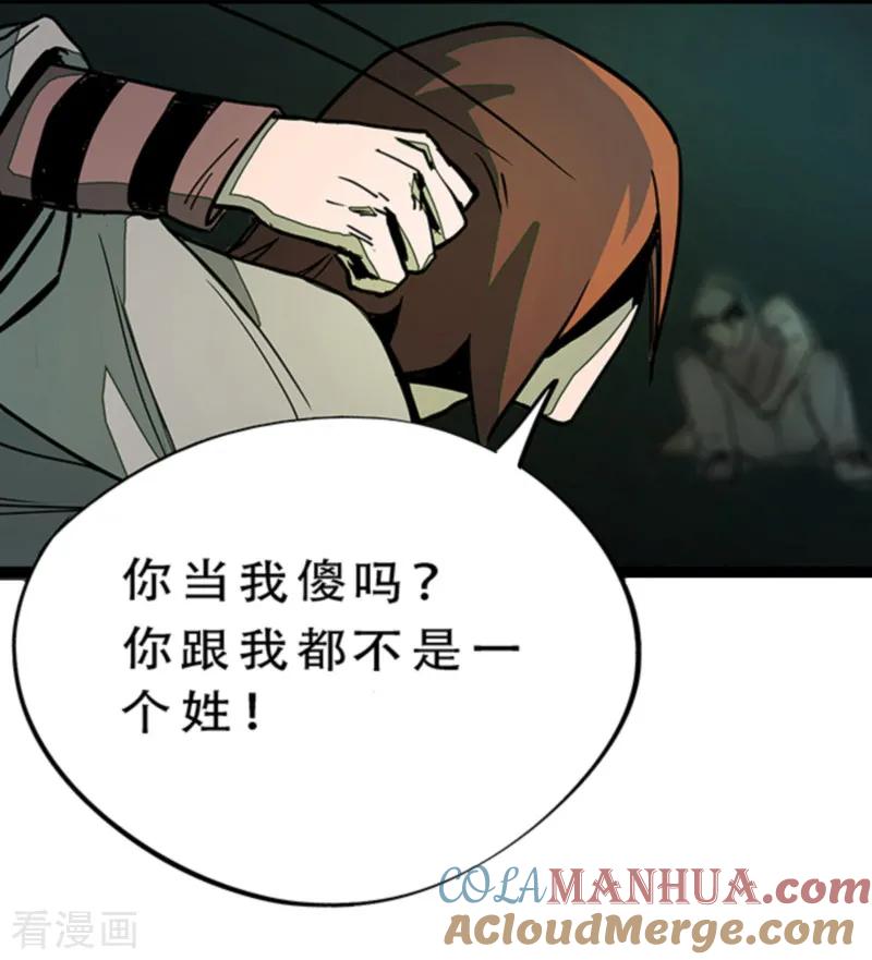 第4话7林格童话-百诡谈-完美世界漫画（第5张）