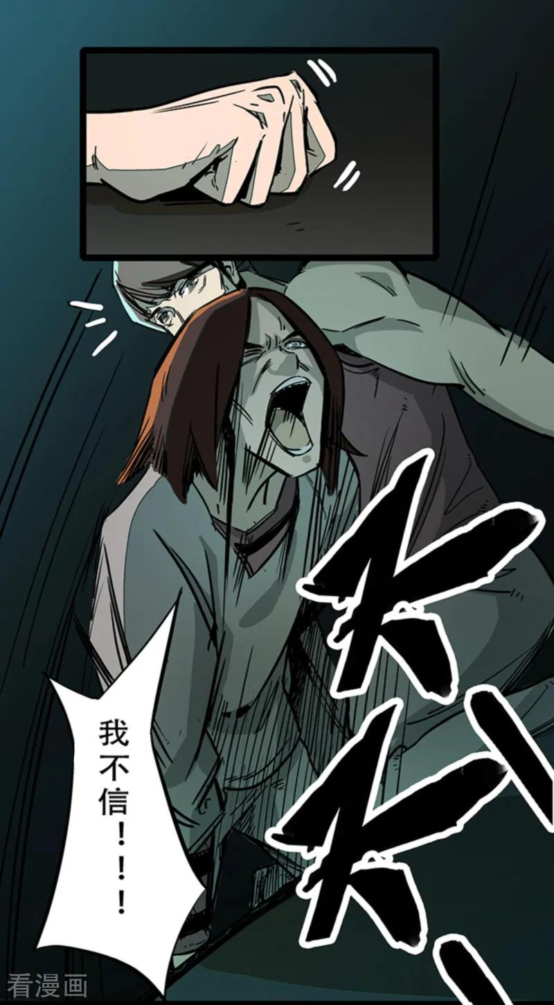 第4话7林格童话-百诡谈-完美世界漫画（第12张）
