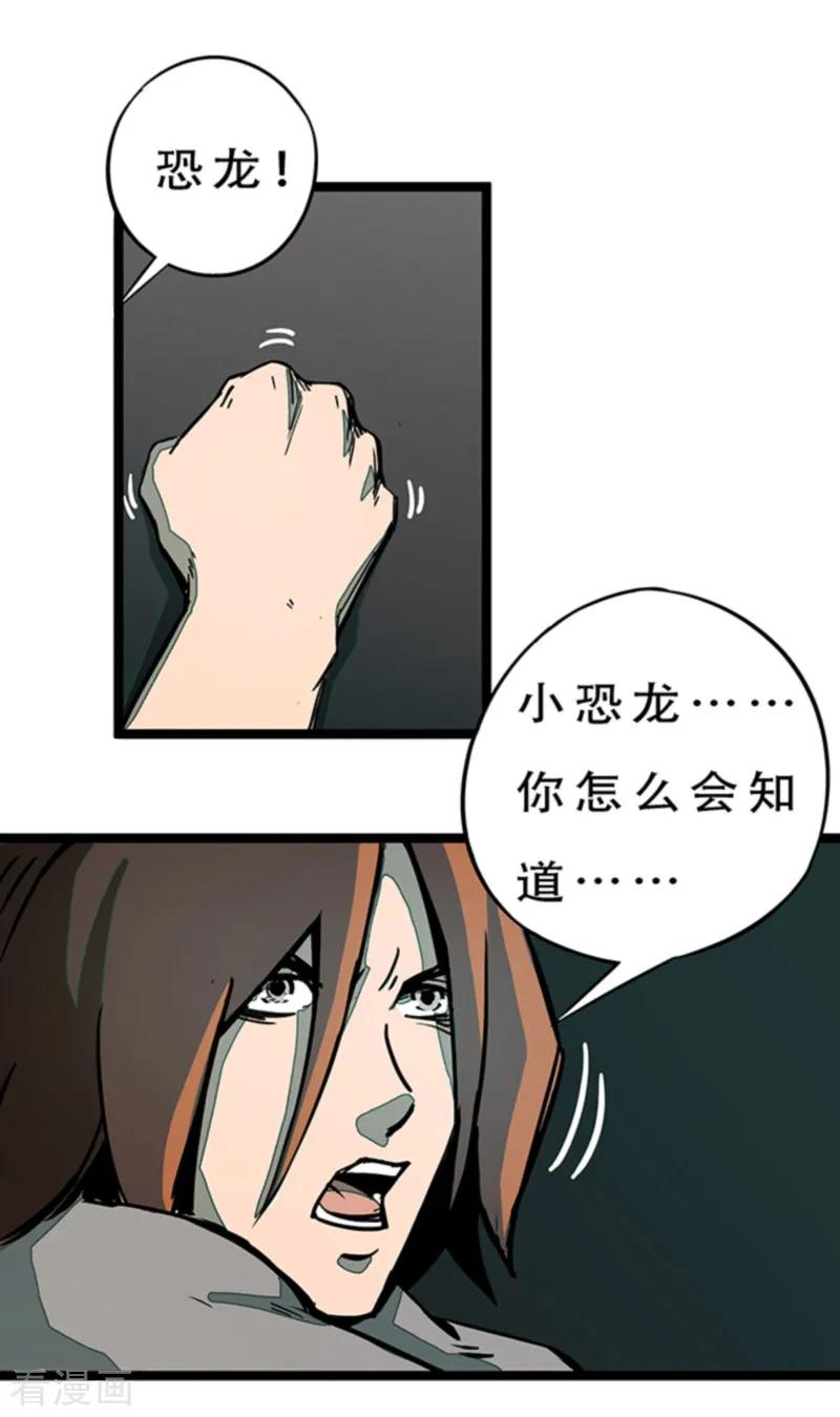 第4话7林格童话-百诡谈-完美世界漫画（第10张）