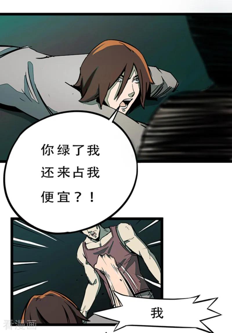 第4话7林格童话-百诡谈-完美世界漫画（第8张）