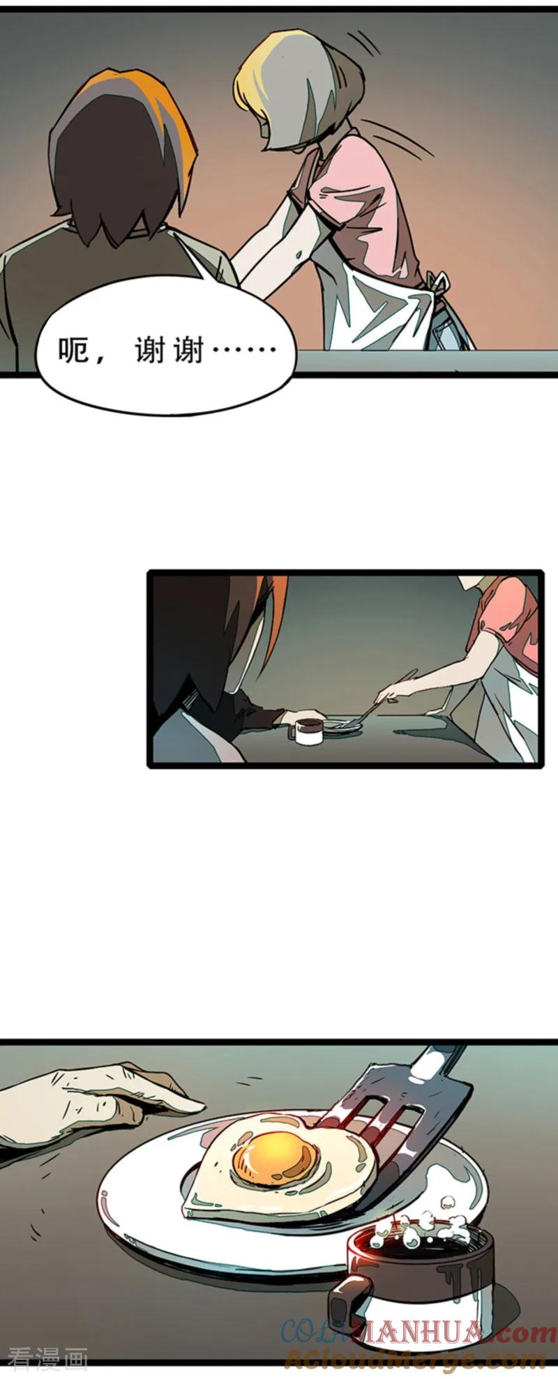 第4话8林格童话-百诡谈-完美世界漫画（第7张）