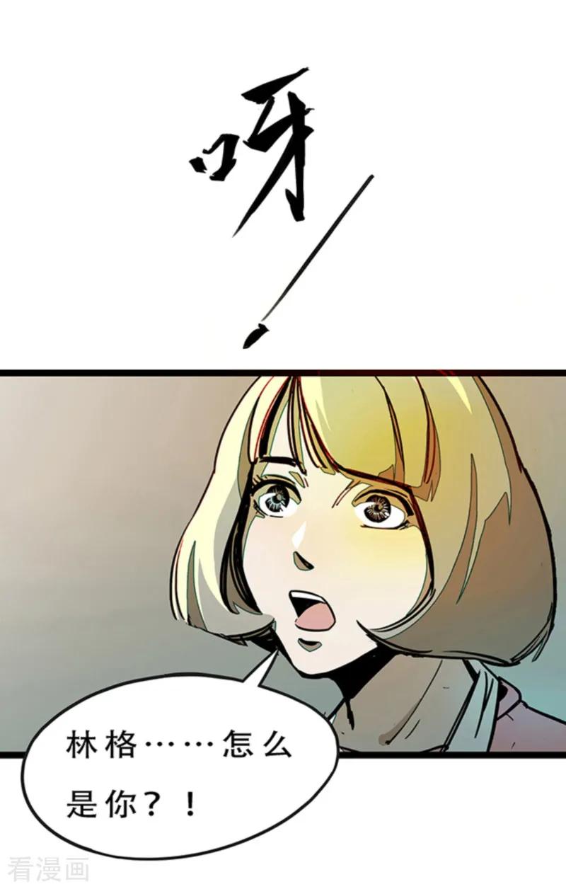 第4话8林格童话-百诡谈-完美世界漫画（第5张）