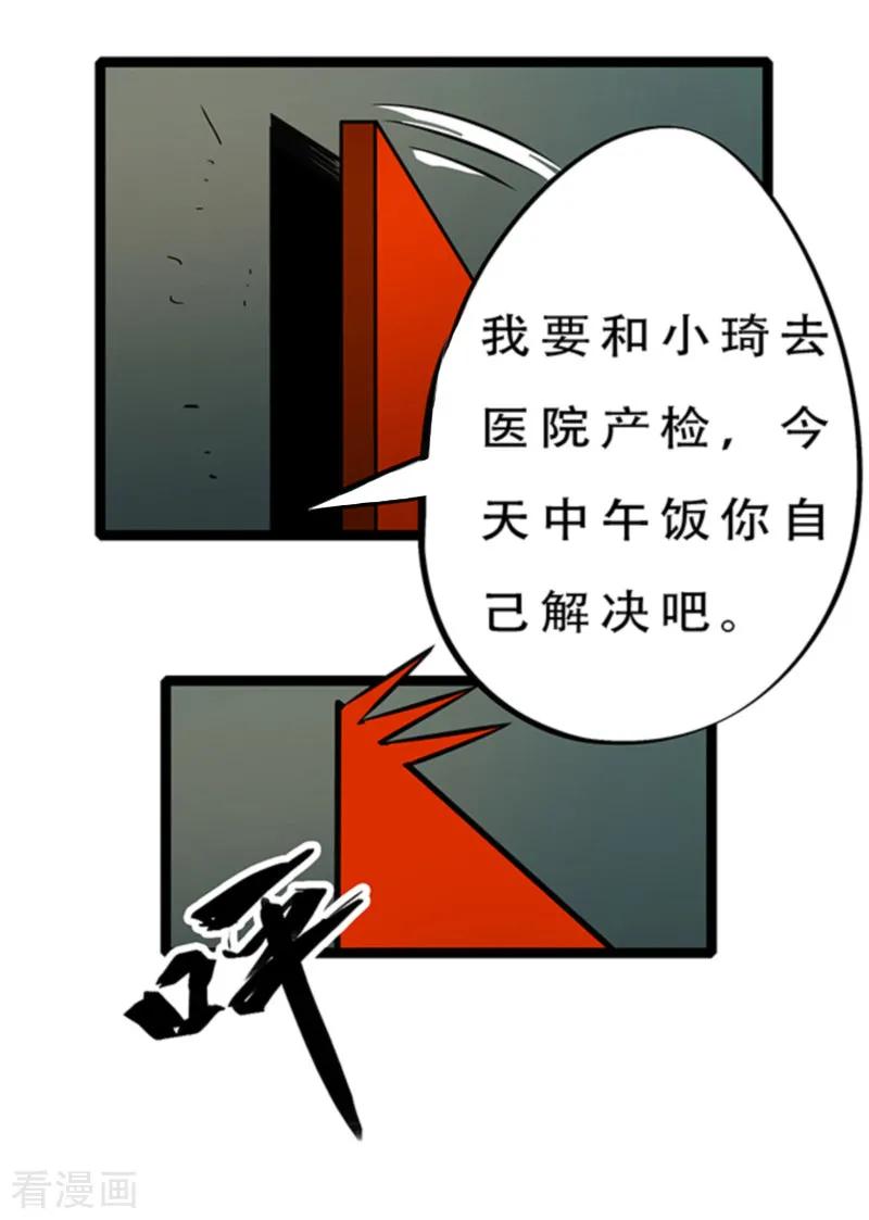 第4话8林格童话-百诡谈-完美世界漫画（第11张）