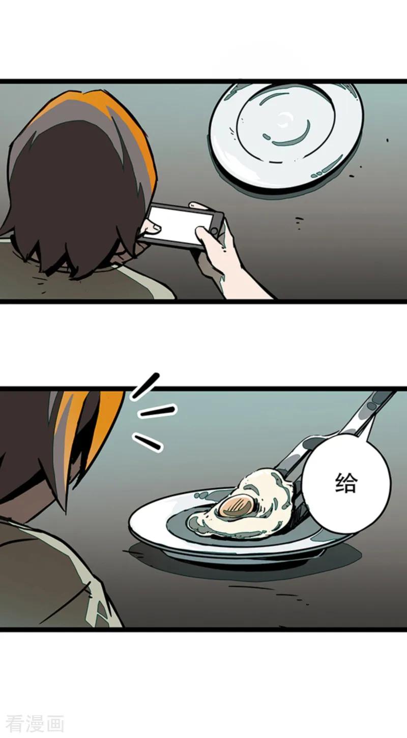 第4话8林格童话-百诡谈-完美世界漫画（第6张）