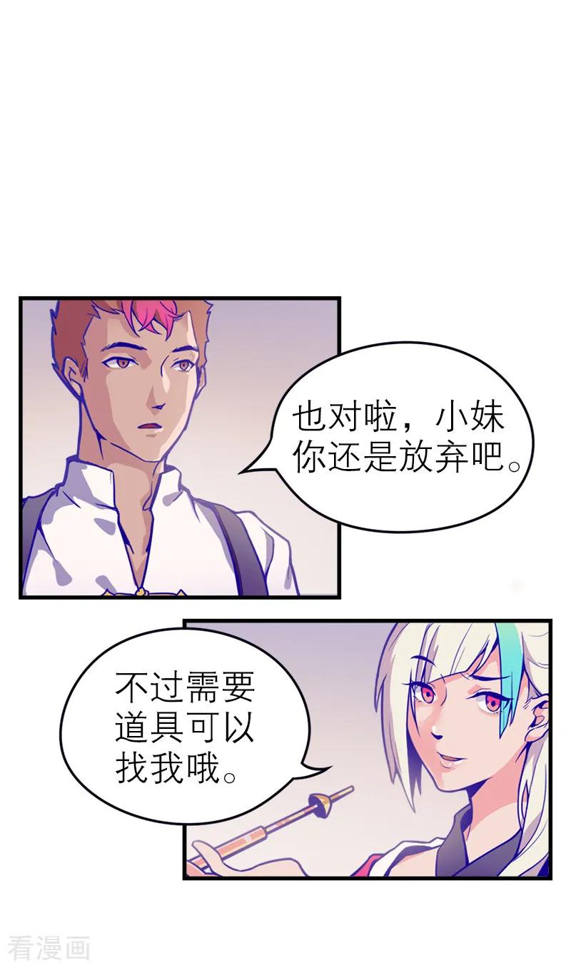 第5话1应许之地-百诡谈-完美世界漫画（第26张）