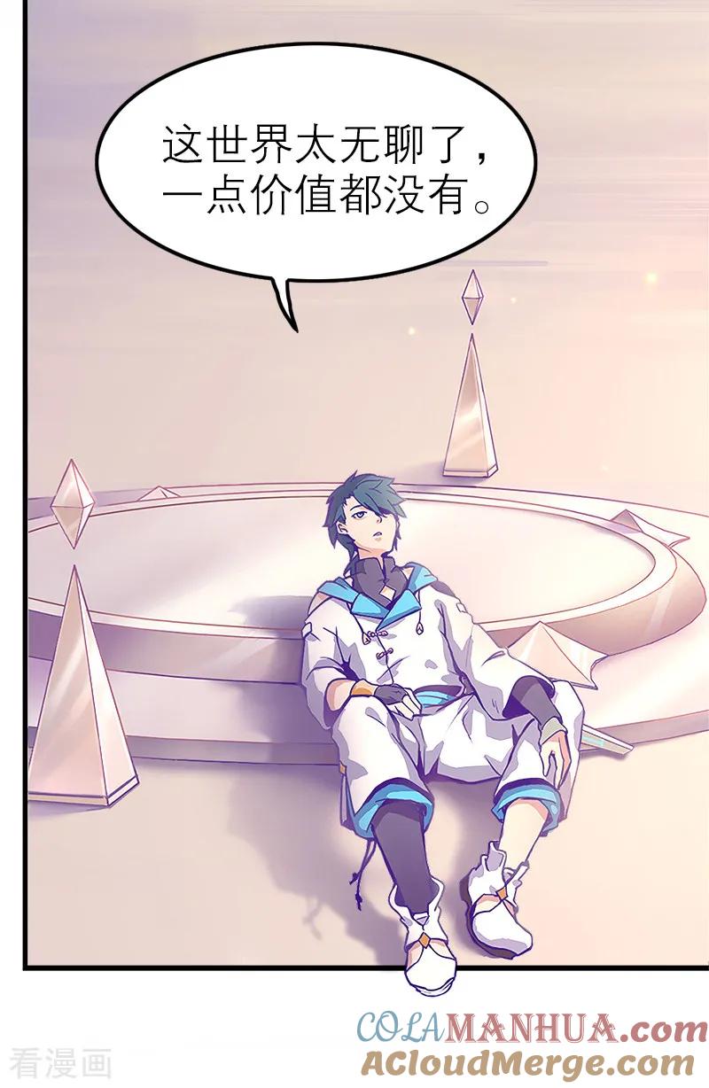 第5话1应许之地-百诡谈-完美世界漫画（第13张）