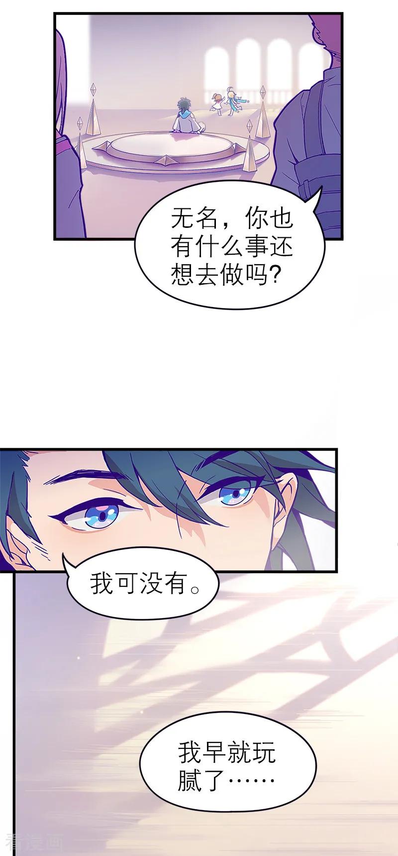 第5话1应许之地-百诡谈-完美世界漫画（第12张）