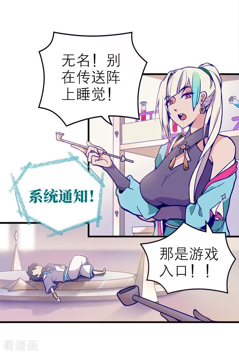 第5话1应许之地-百诡谈-完美世界漫画（第6张）