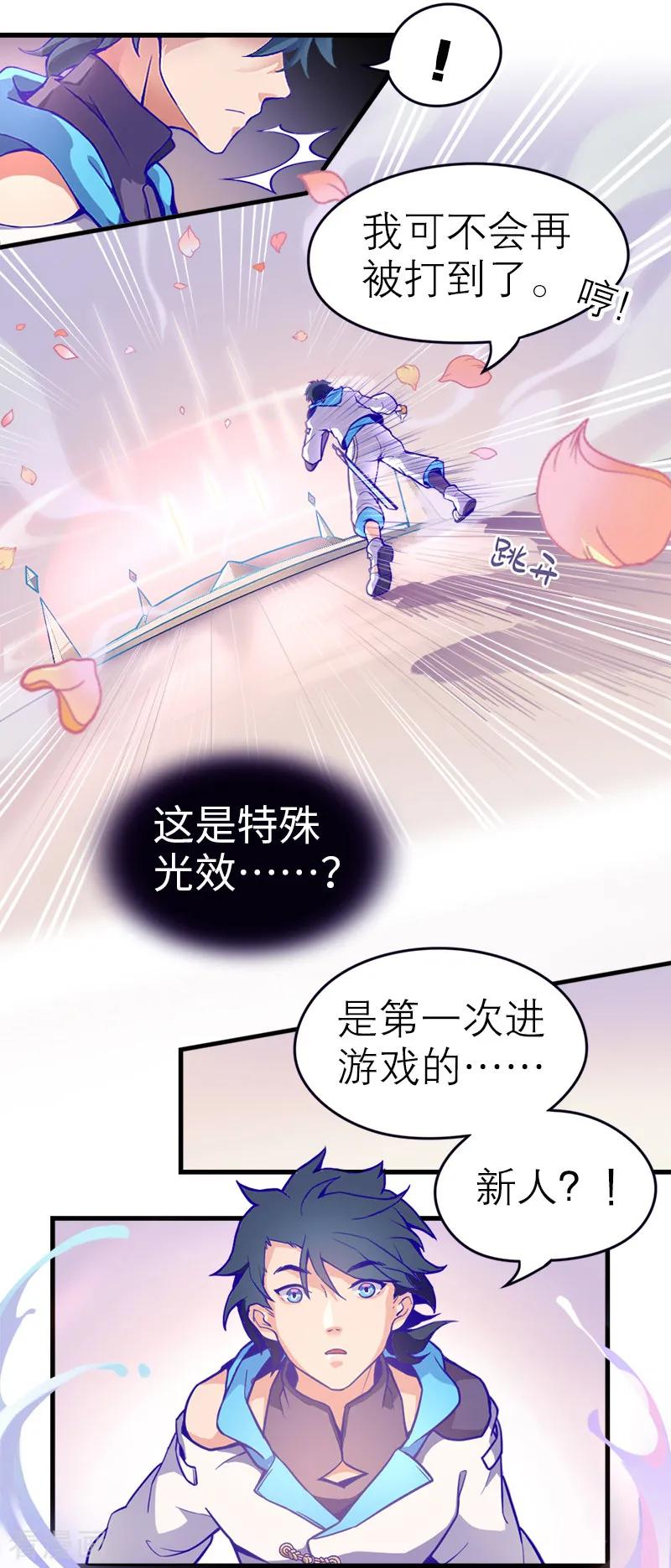 第5话1应许之地-百诡谈-完美世界漫画（第15张）