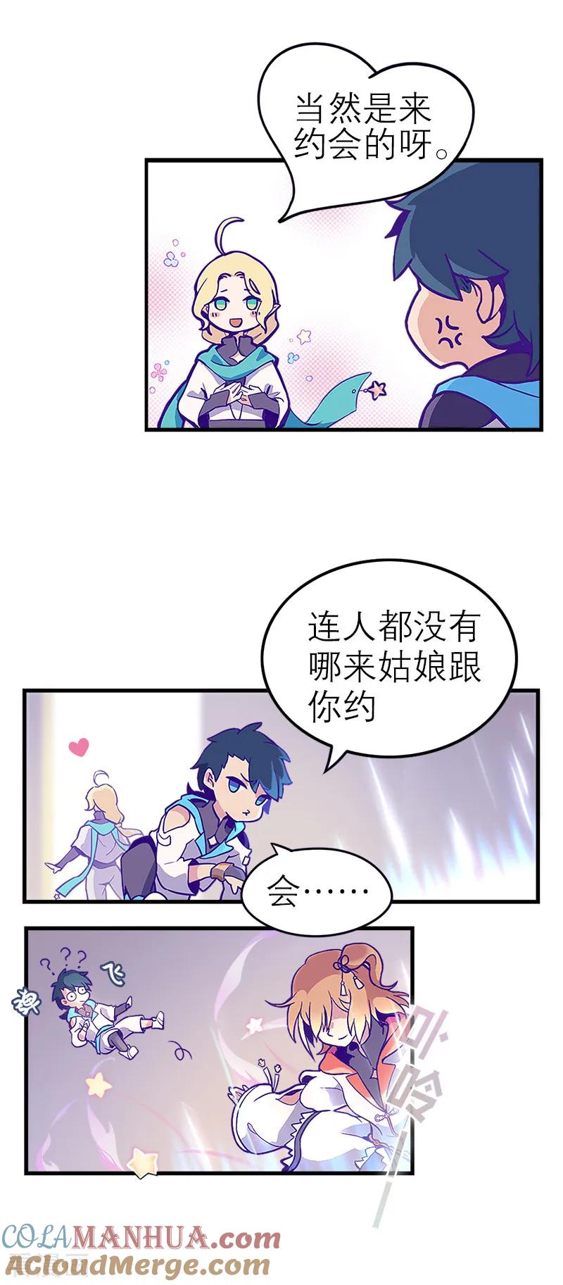 第5话1应许之地-百诡谈-完美世界漫画（第10张）