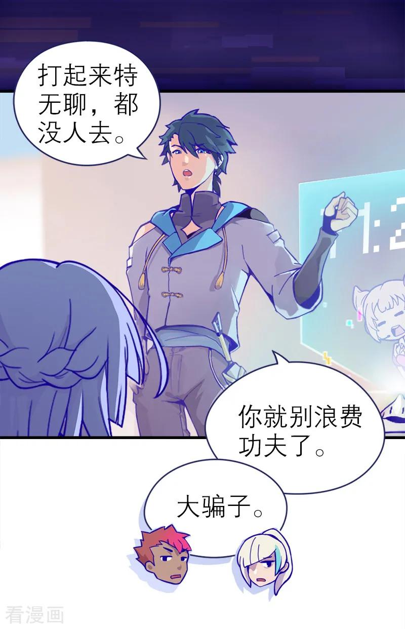 第5话1应许之地-百诡谈-完美世界漫画（第23张）