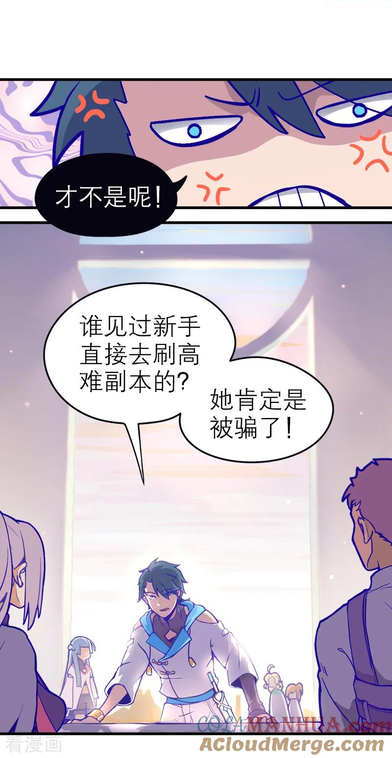 第5话1应许之地-百诡谈-完美世界漫画（第25张）