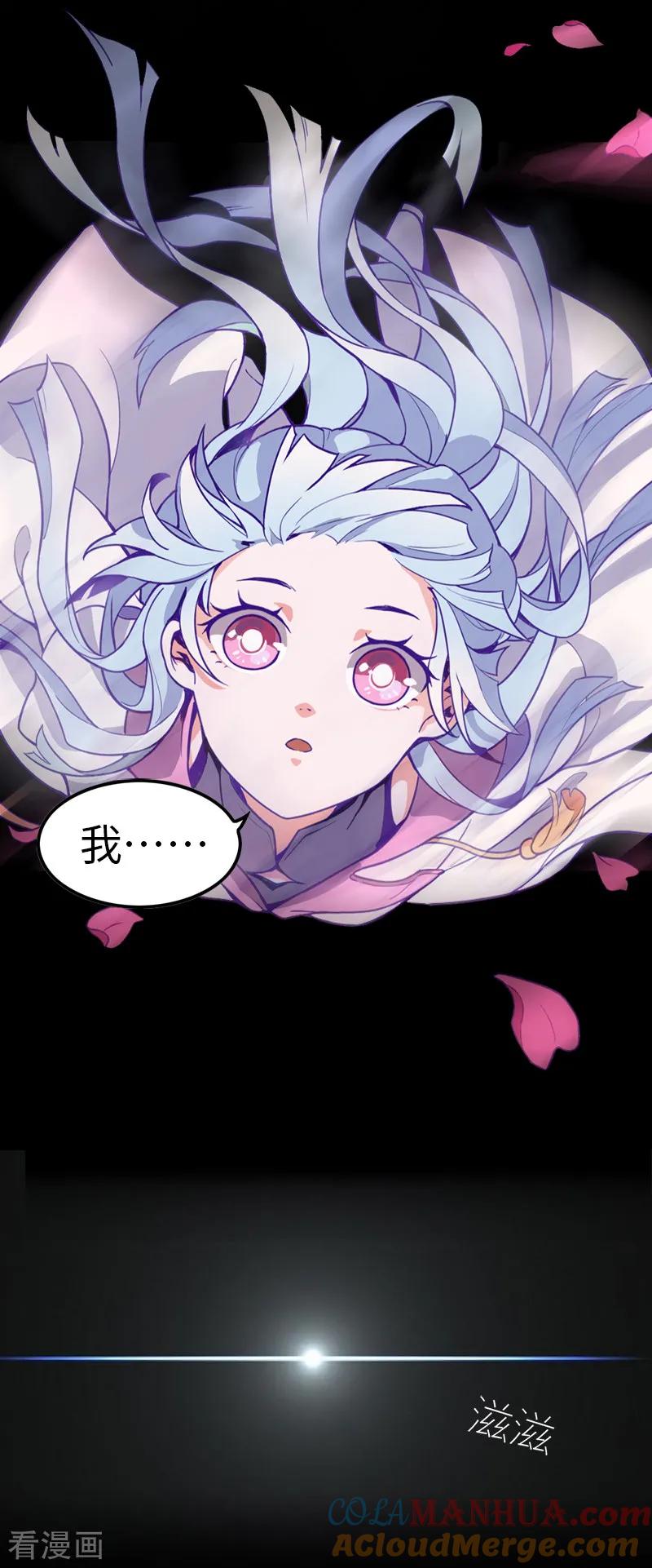 第5话1应许之地-百诡谈-完美世界漫画（第4张）