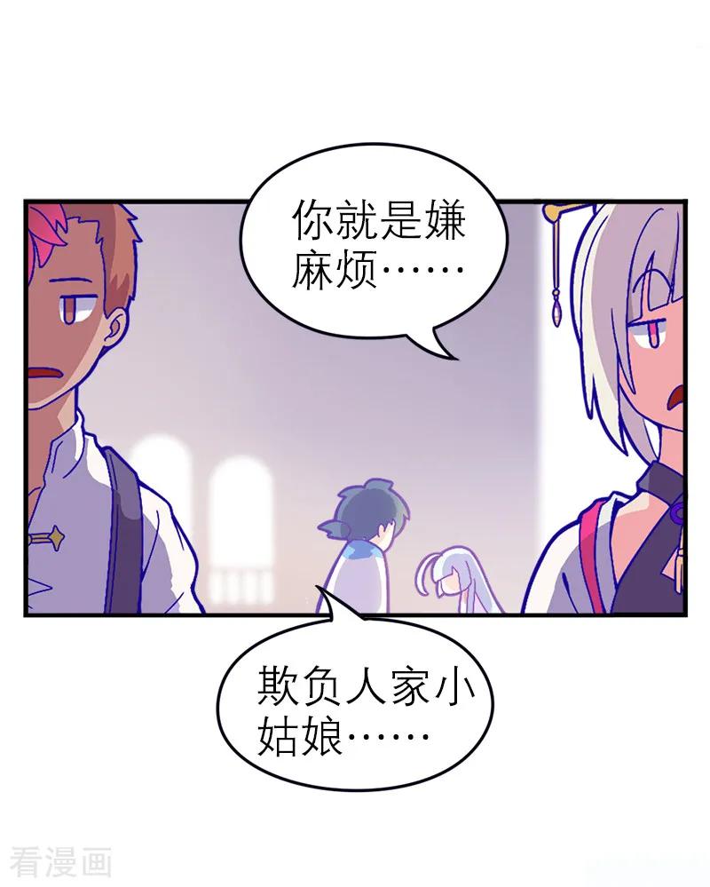 第5话1应许之地-百诡谈-完美世界漫画（第24张）